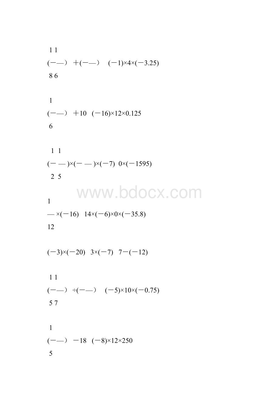 有理数计算题专项练习 71.docx_第2页