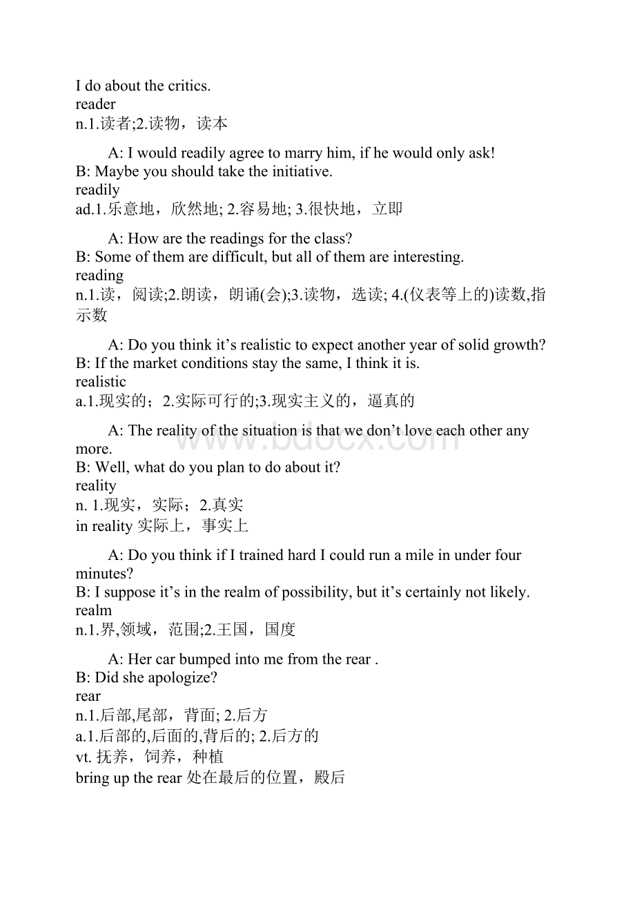 练口语记单词 四级6Word文件下载.docx_第3页