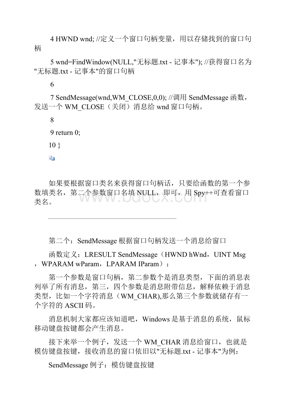 windowsAPI函数中文详解.docx_第2页