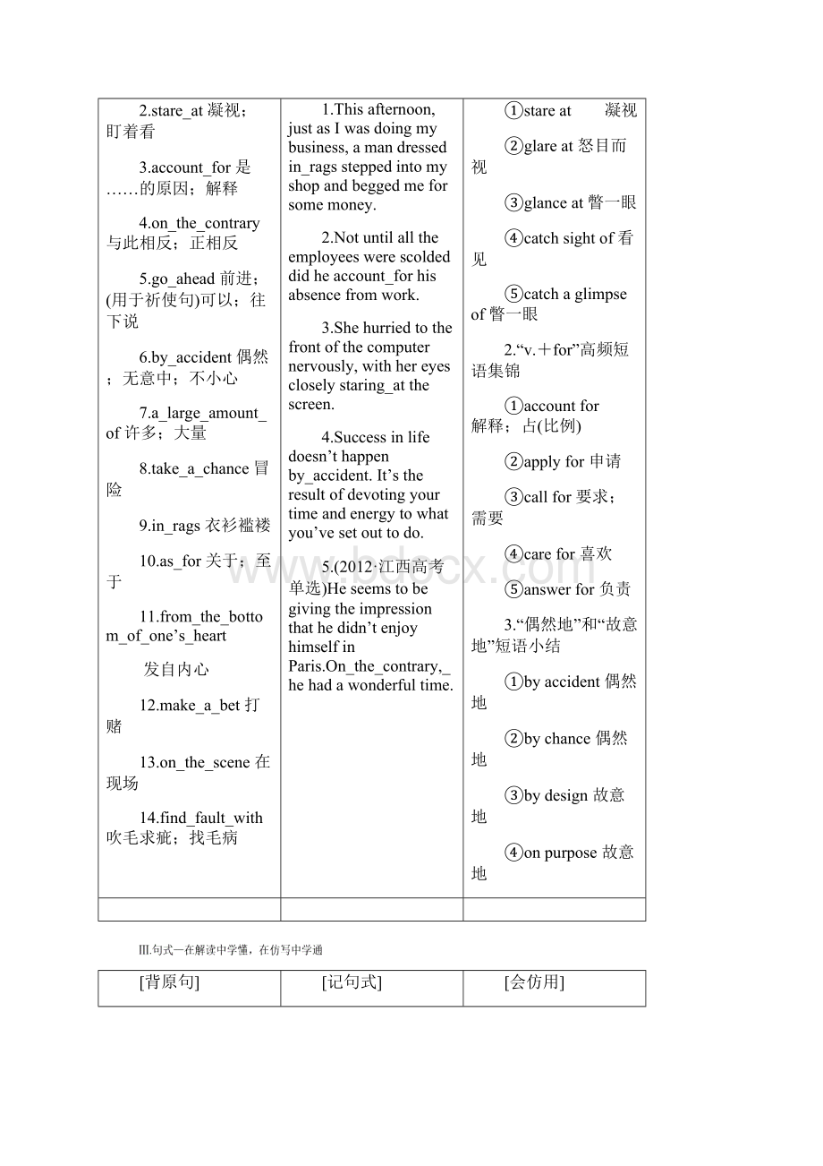 届高考英语一轮复习 Unit 3 The Million Pound Bank Note导学案 新人教版必修3.docx_第3页