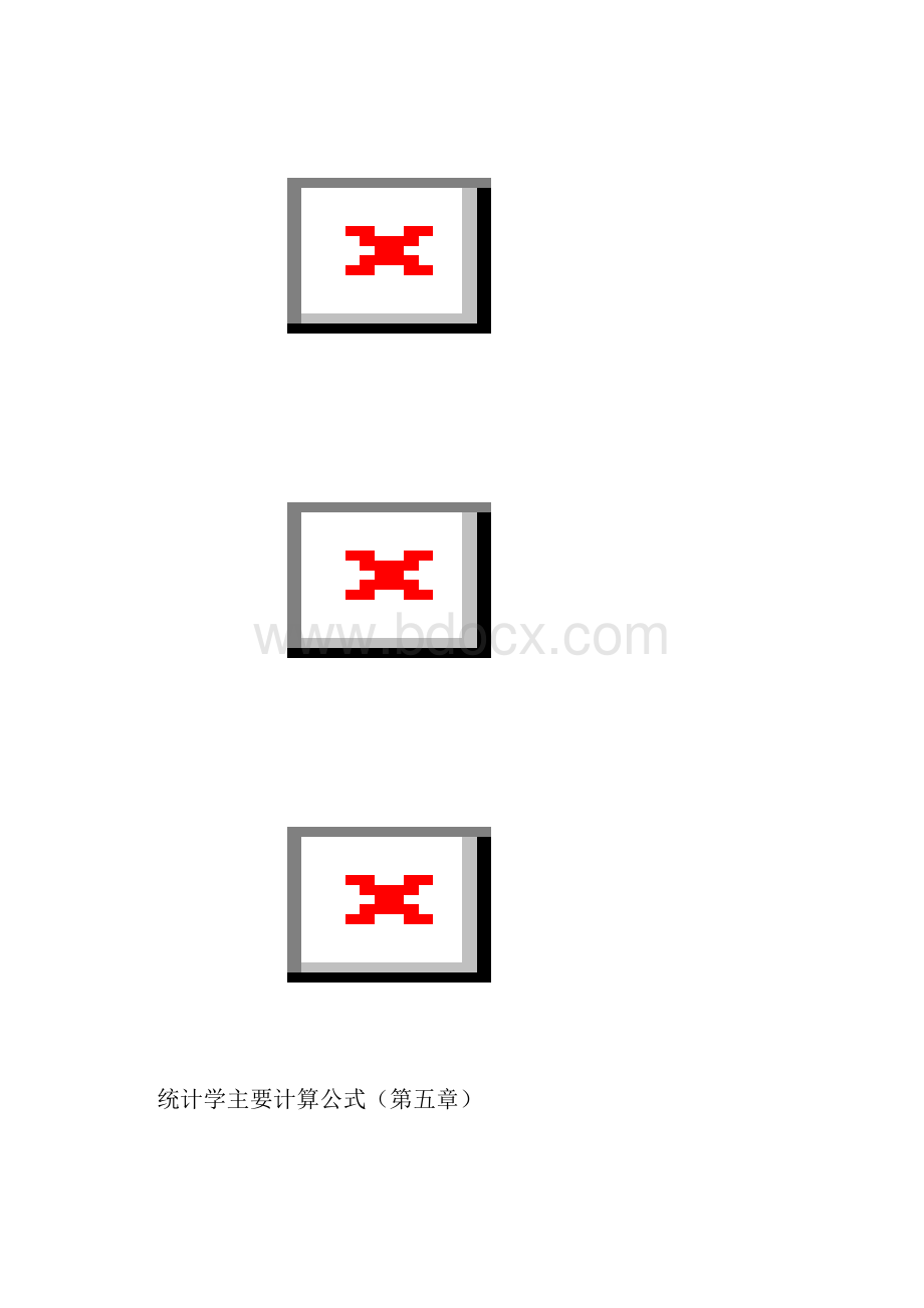 统计学主要计算公式Word文档下载推荐.docx_第3页