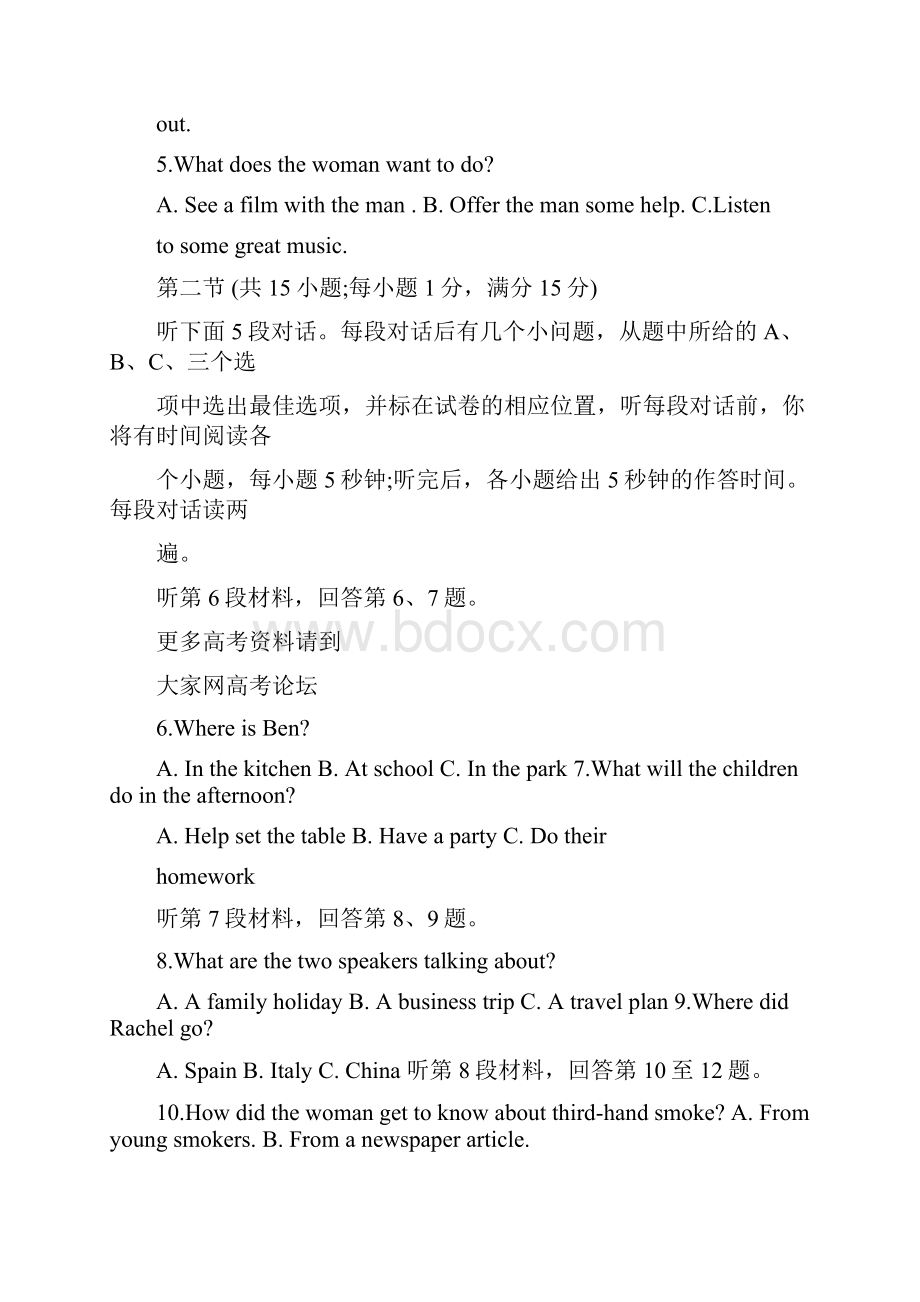 高考英语江苏卷WORD版Word文档格式.docx_第2页