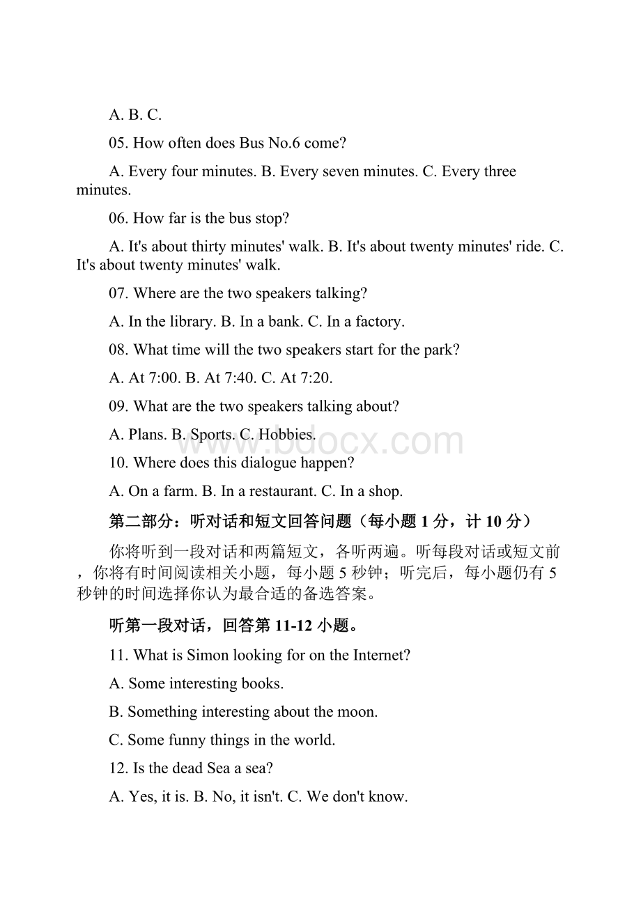 江苏省扬州市邗江区学年七年级下学期期中考试英语试题.docx_第3页