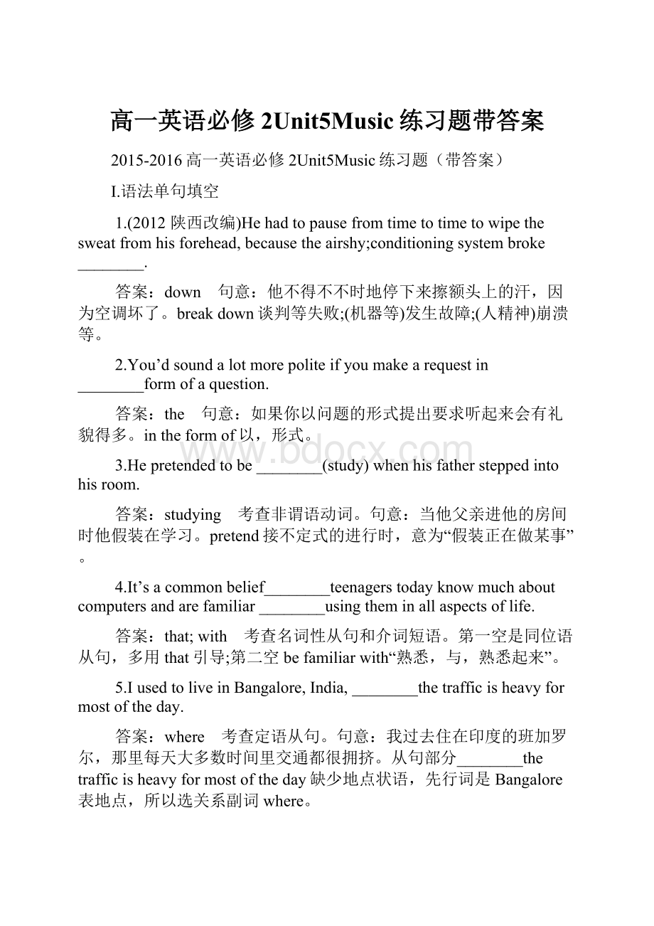 高一英语必修2Unit5Music练习题带答案Word格式.docx