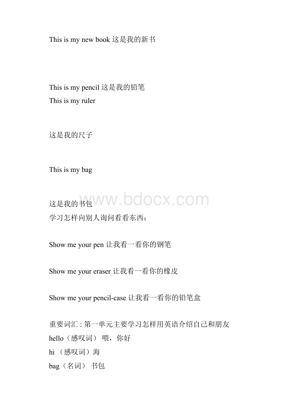 剑桥少儿英语一级A册重点单词课文部分.docx_第3页