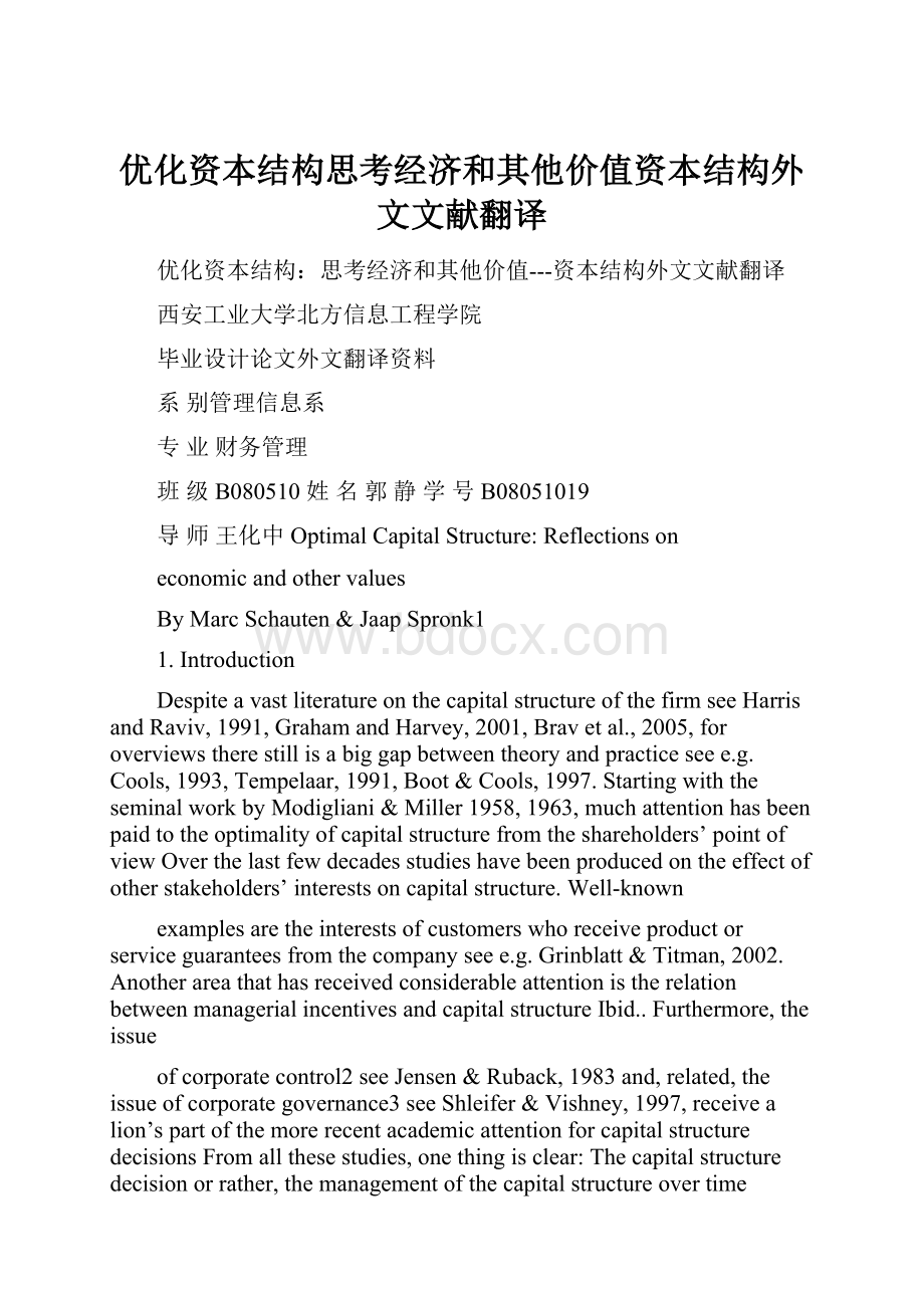 优化资本结构思考经济和其他价值资本结构外文文献翻译.docx_第1页