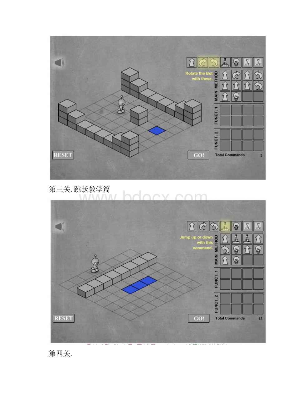 机器人点灯lightbot通关全攻略.docx_第2页