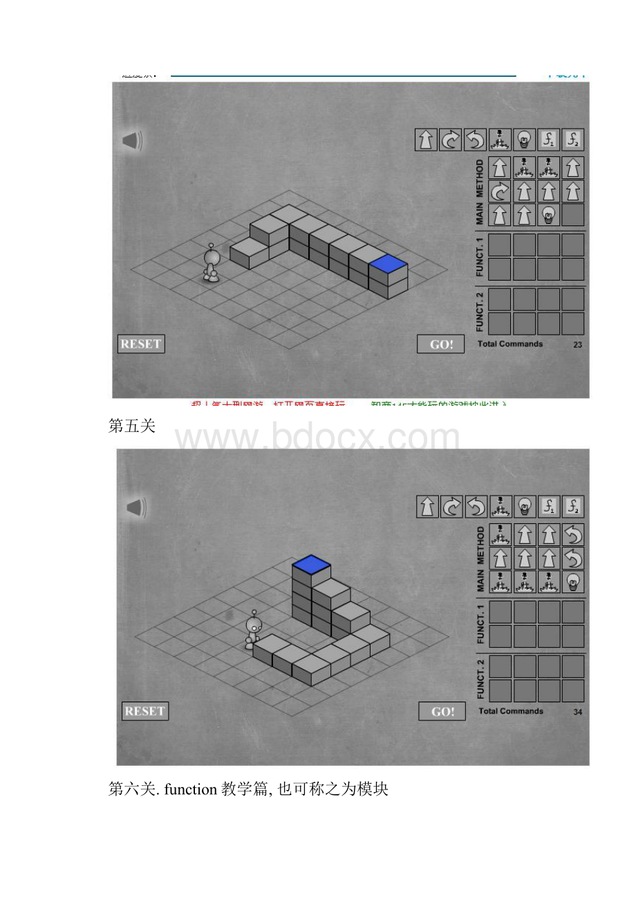 机器人点灯lightbot通关全攻略.docx_第3页