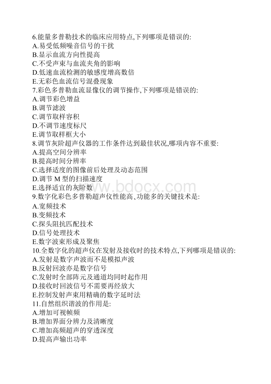 CDFI医师上岗证考试考前复习题Word文档格式.docx_第2页