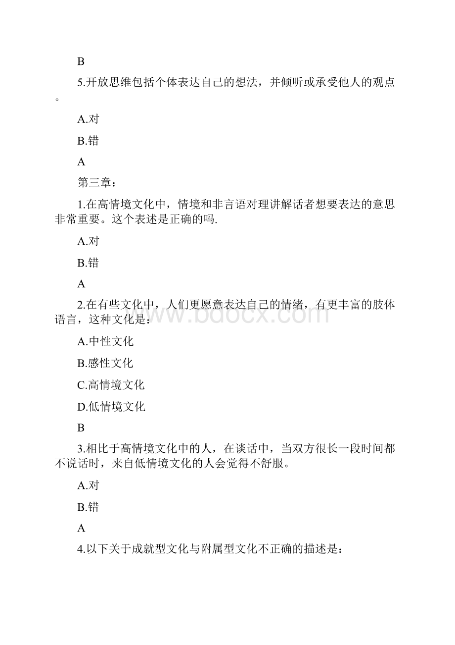 智慧树跨文化沟通心理学章节答案.docx_第3页