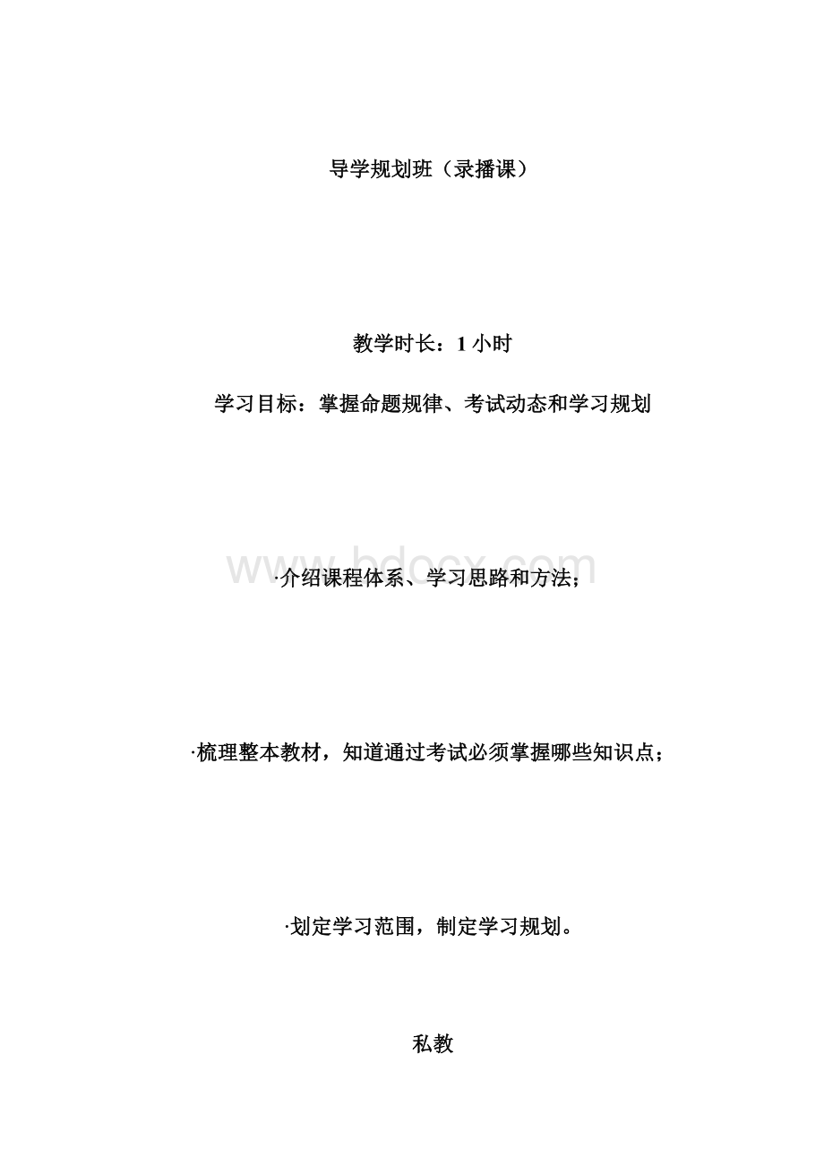 执业药师考试备考 这2点应试技巧不能少执业药师考试考试吧doc.docx_第3页