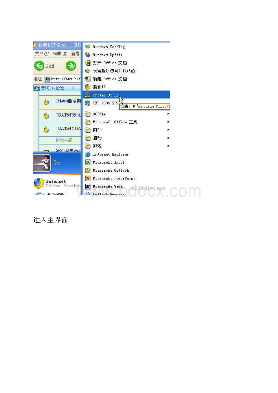 protel 99se.docx_第2页