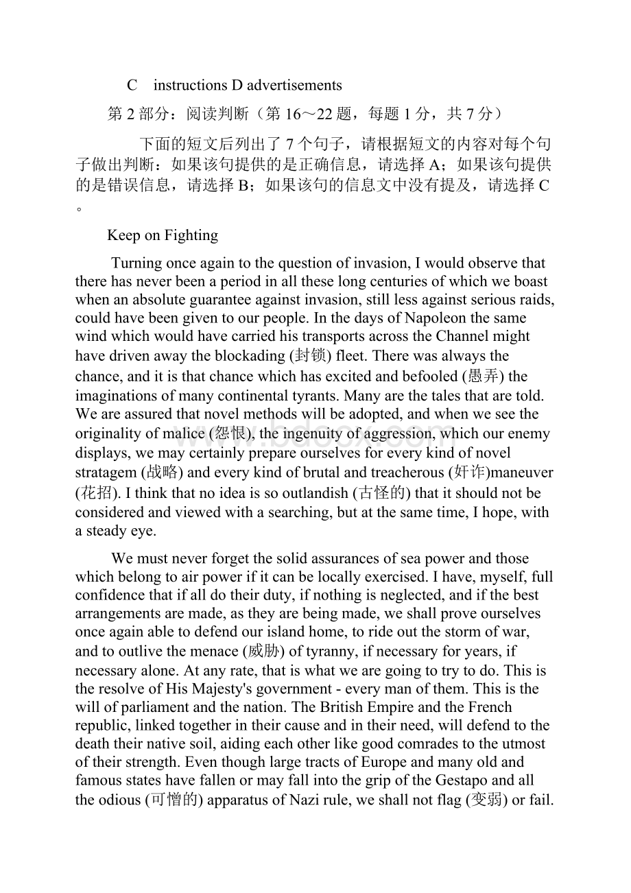 职称英语真题与答案Word文档下载推荐.docx_第3页