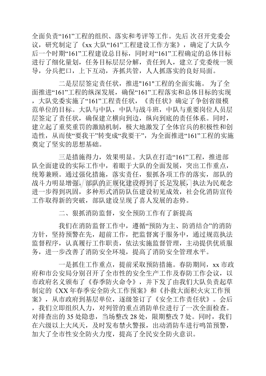 消防中控员年终总结.docx_第2页