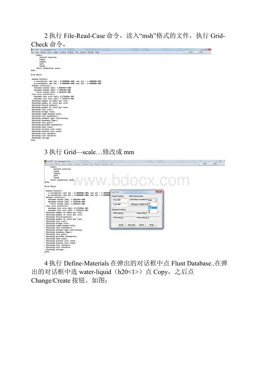 利用fluent软件进行数值模拟卡门涡街.docx_第3页