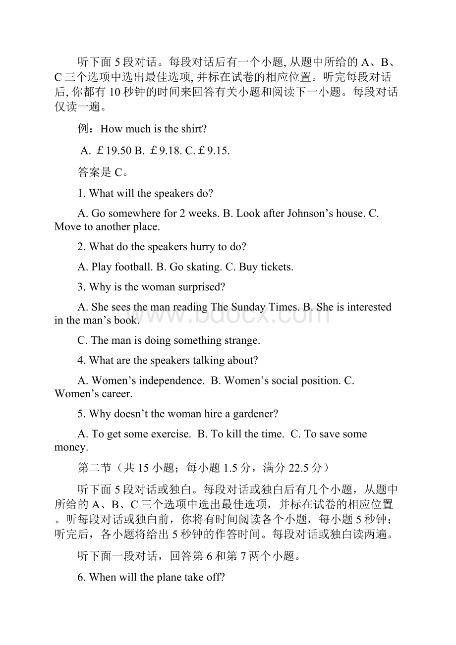 中学届高三上学期第二次月考英语试题附答案文档格式.docx_第2页