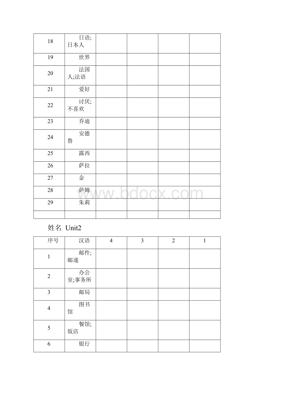 七年级下册英语单词检测本Word下载.docx_第2页