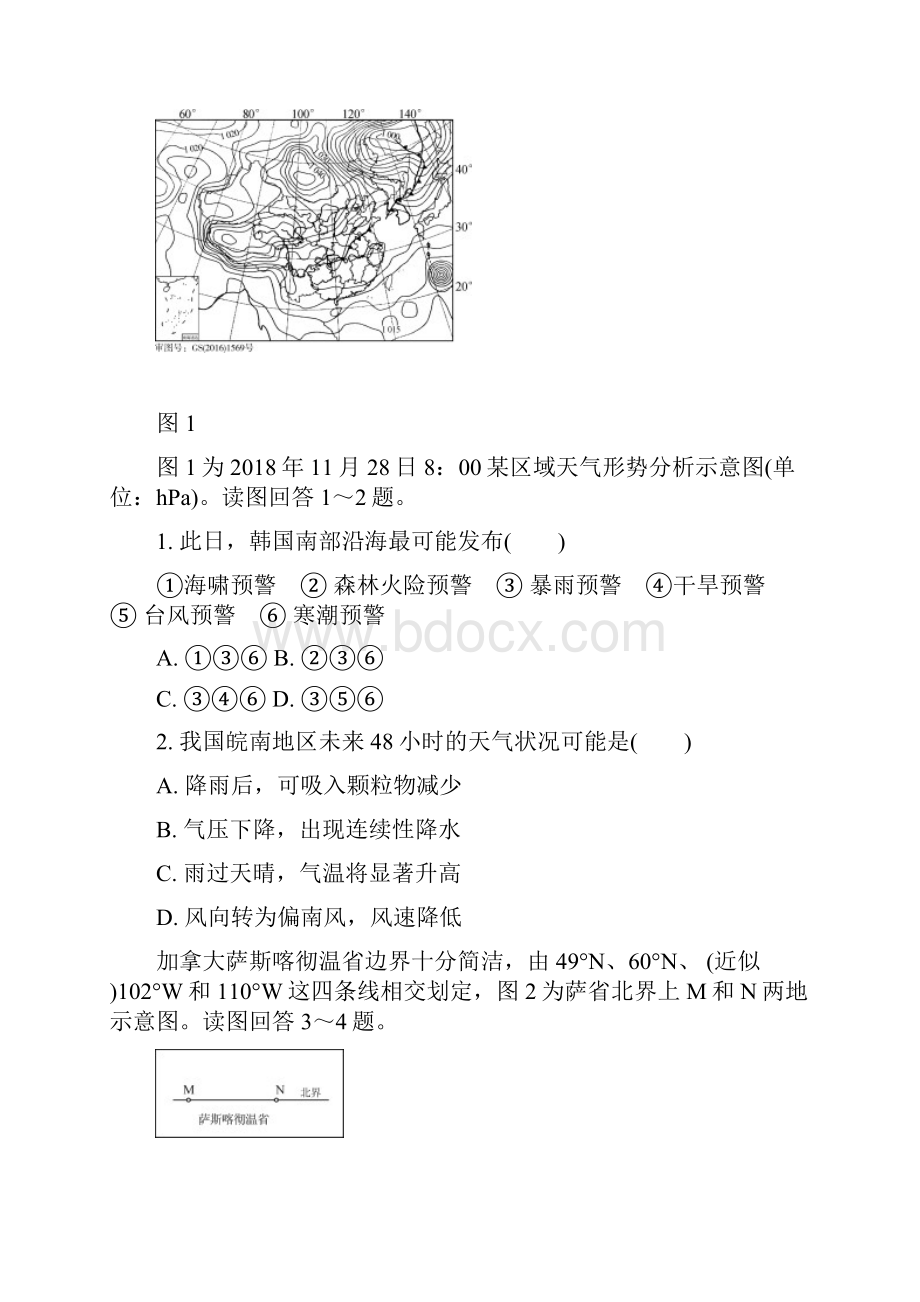 江苏省苏锡常镇四市届高三第三次模拟考试 地理 Word版含答案.docx_第2页