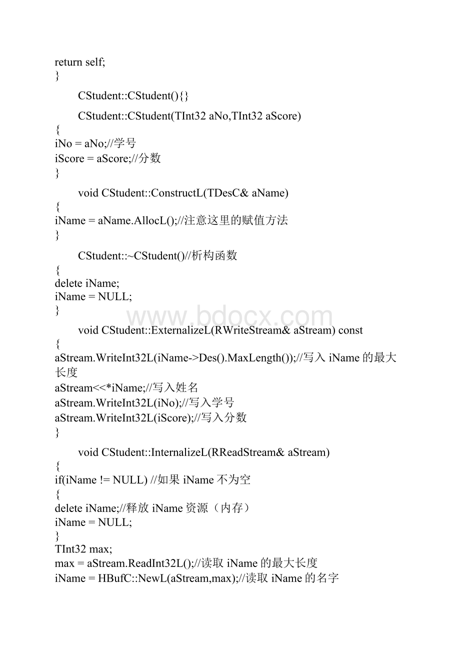 vc Symbian开发23Word格式文档下载.docx_第3页