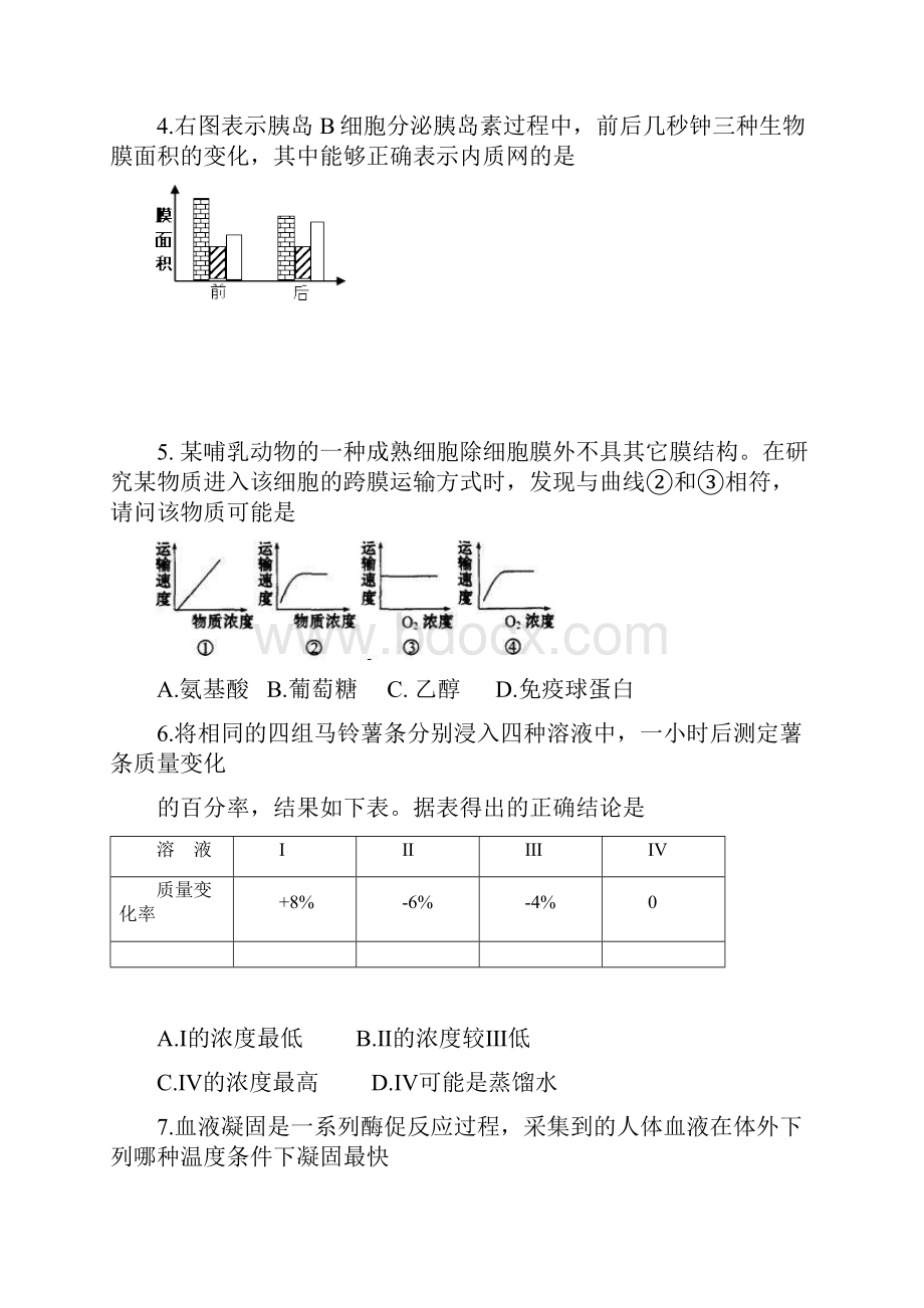 温州中学学年高二第一学期期末考试.docx_第2页