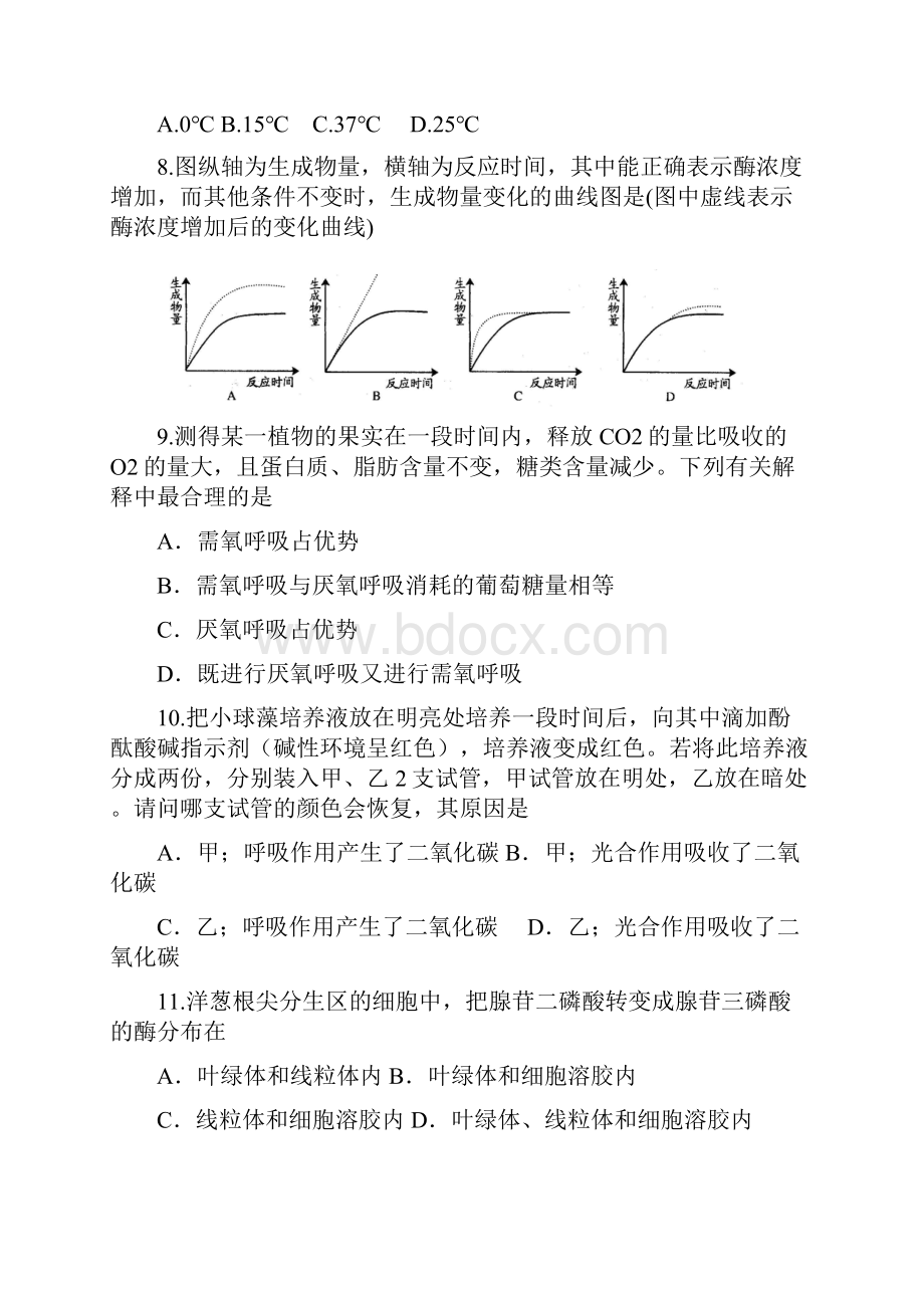 温州中学学年高二第一学期期末考试.docx_第3页