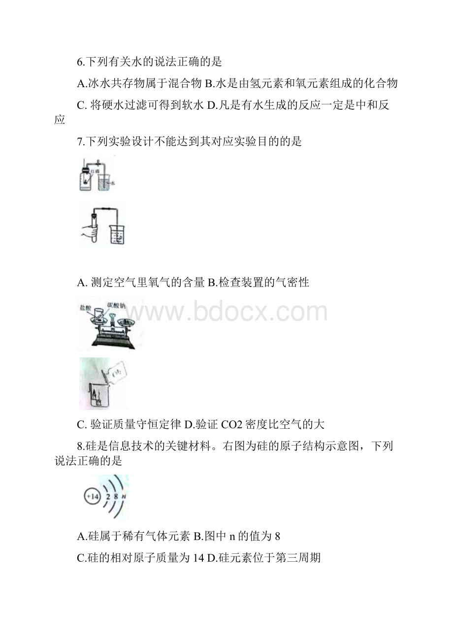 河南省中考化学真题Word版Word格式.docx_第2页