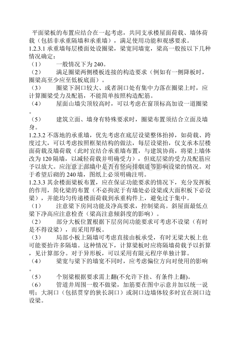 做设计可以参考的很好的东西.docx_第3页