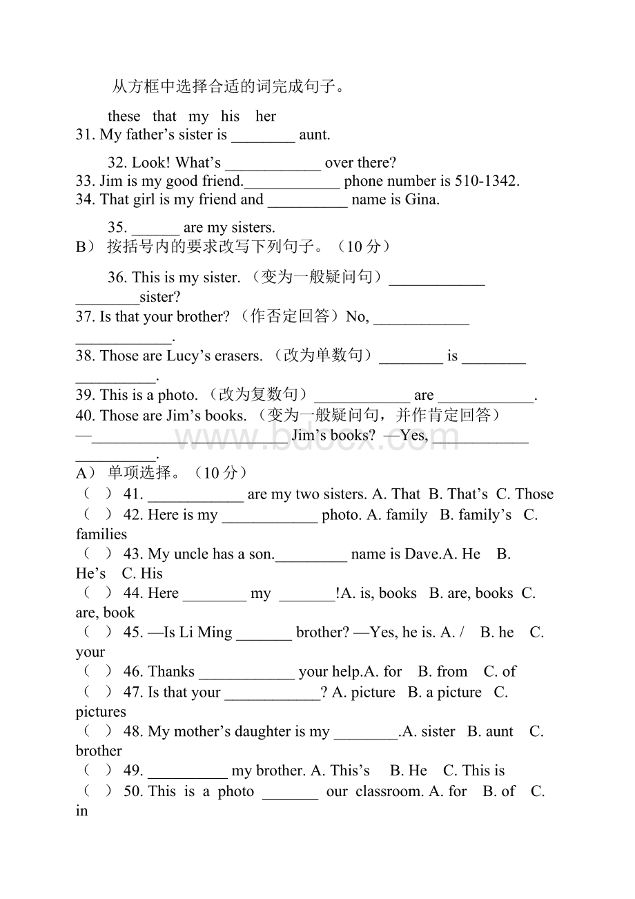 七年级英语Unit 2Word文件下载.docx_第3页