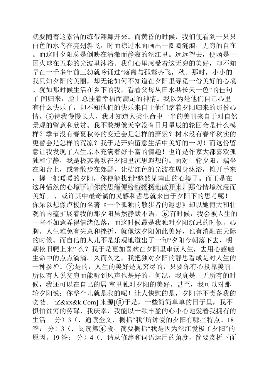 整理PVC吊顶施工方案.docx_第3页