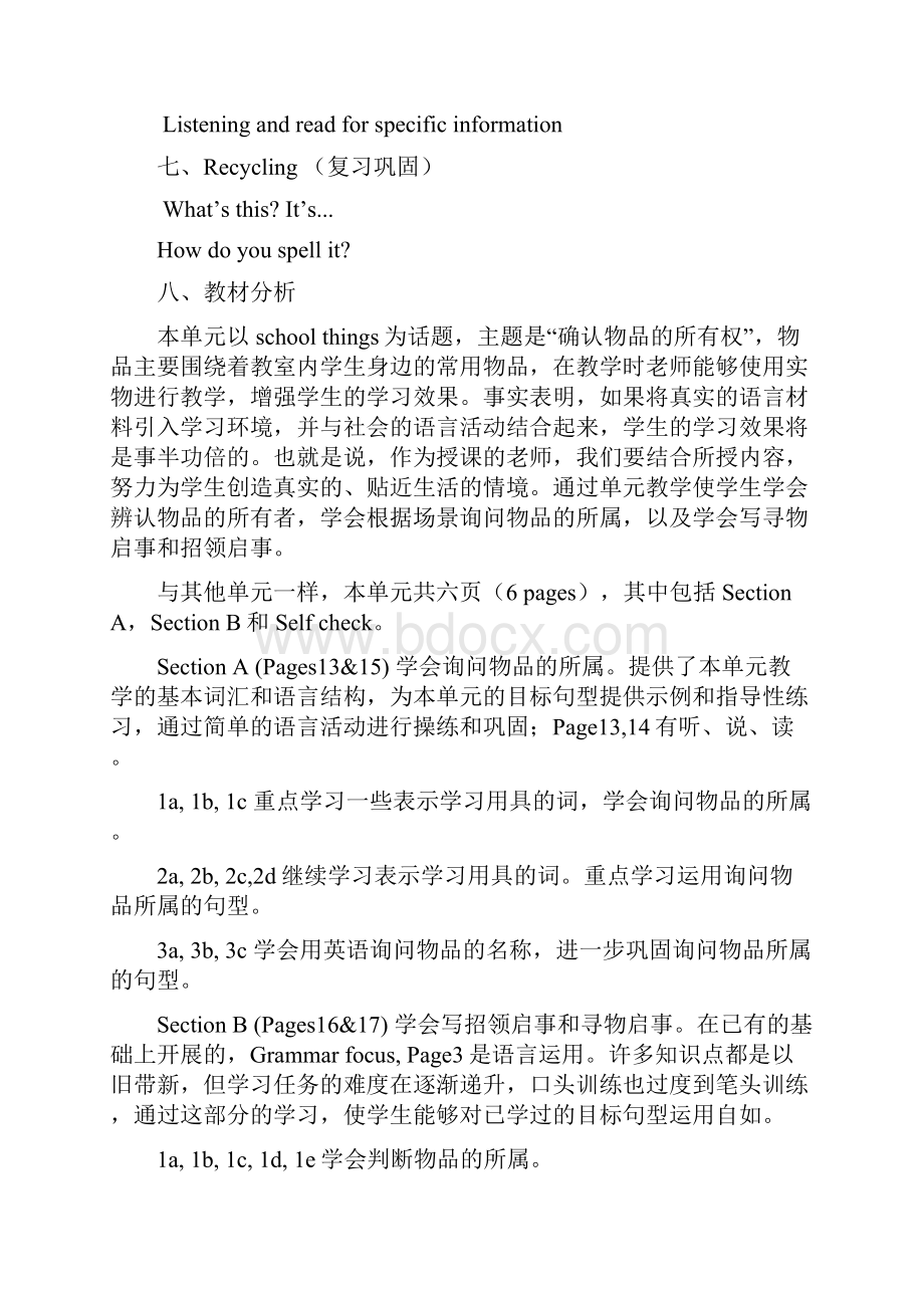 秋七年级英语上册Unit3Isthisyourpencil教案人教新目标版Word文档下载推荐.docx_第2页