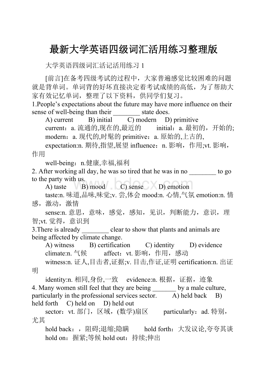 最新大学英语四级词汇活用练习整理版.docx_第1页