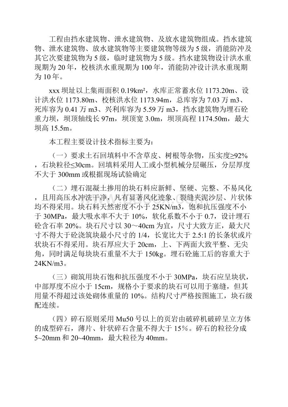 抽样检测方案文档格式.docx_第2页