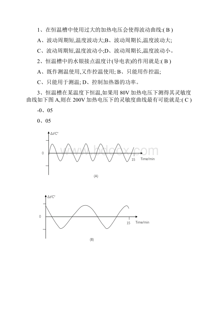 浙江大学物理化学实验思考题答案Word文件下载.docx_第2页