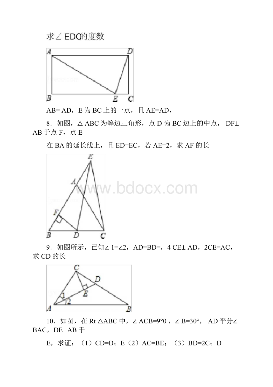 直角三角形等腰直角三角形斜边直线专题.docx_第3页