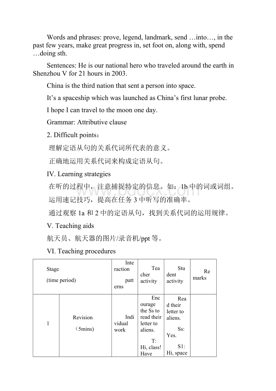 九年级英语上册Unit4 Topic3精品教案 整个话题35页 最新仁爱版Word文档下载推荐.docx_第2页