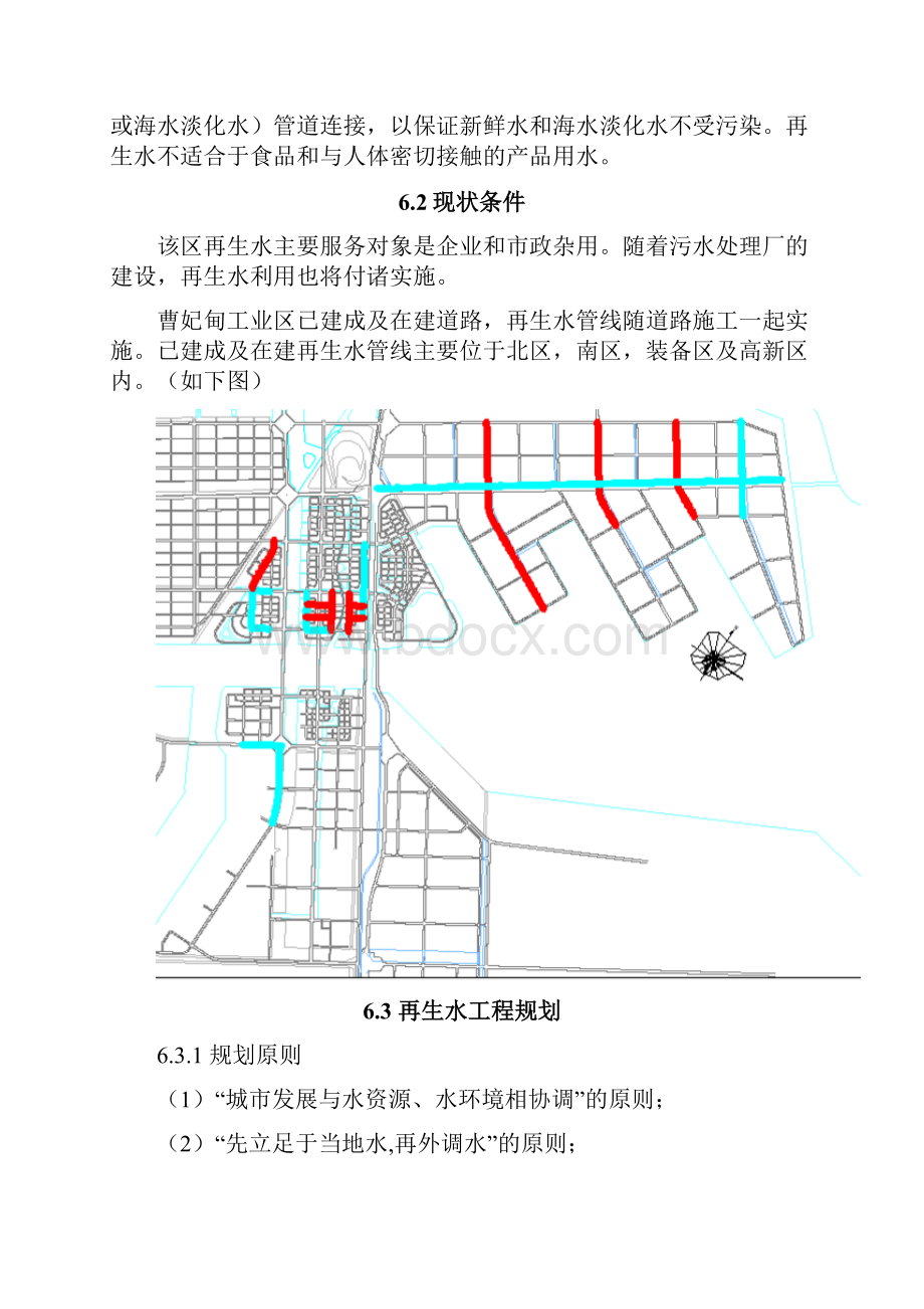 市政专项再生水说明.docx_第2页