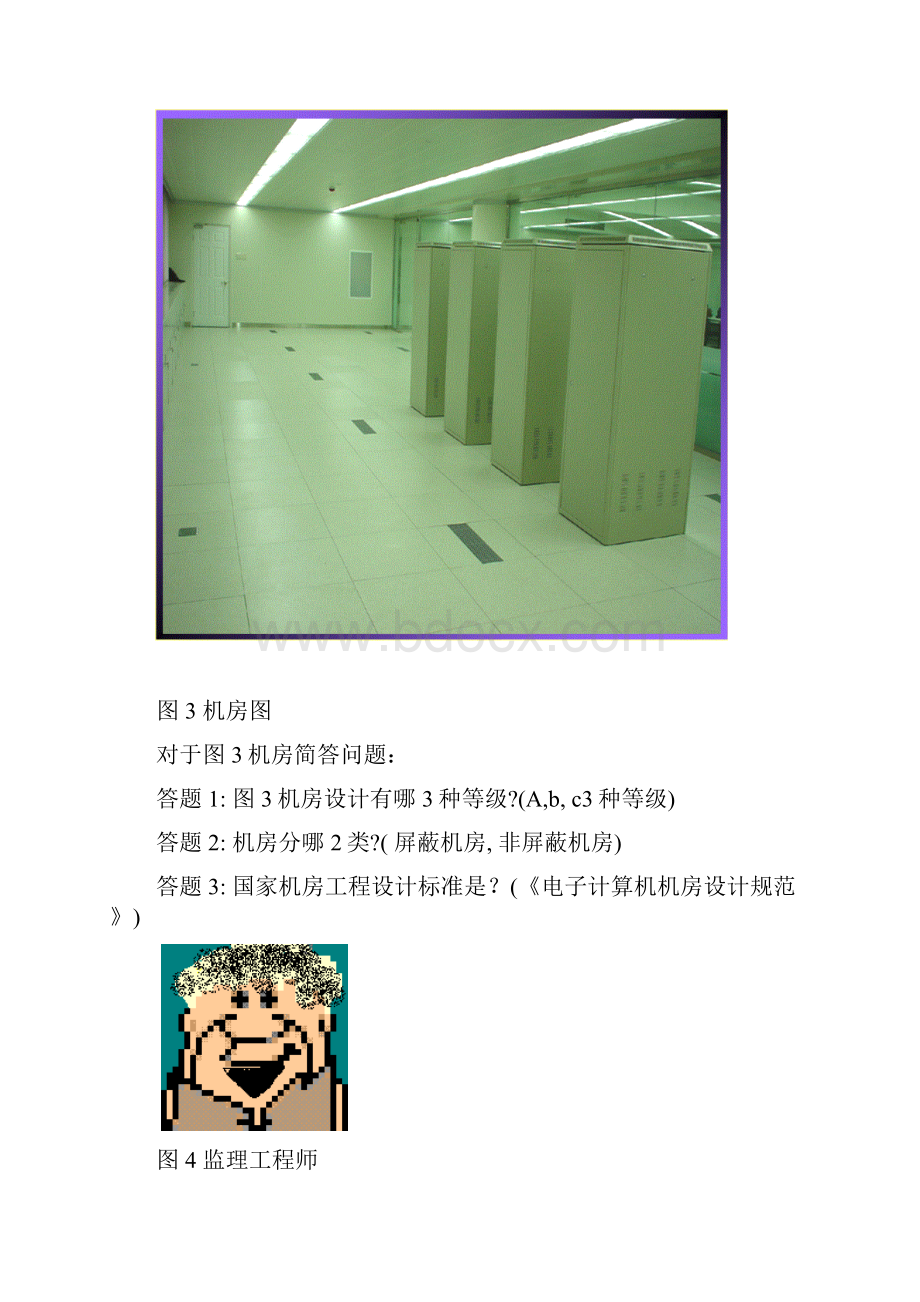 弱电试题Word格式文档下载.docx_第3页