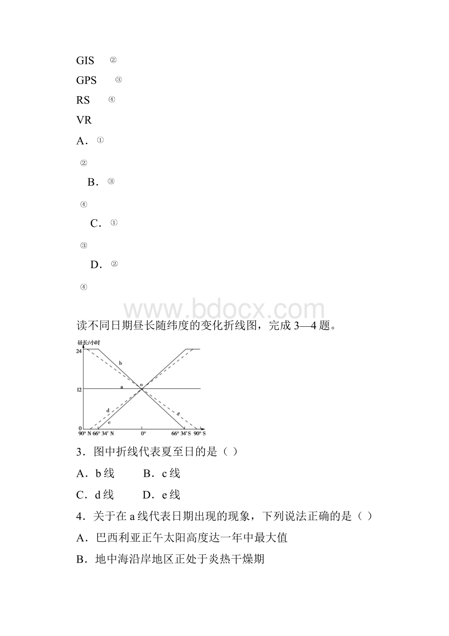 地理江苏省届高三第二次全国大联考.docx_第2页