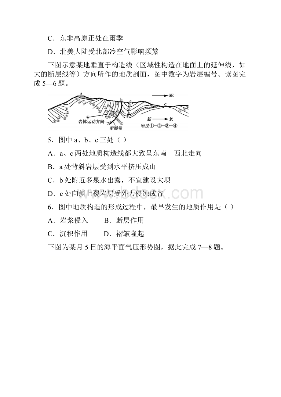 地理江苏省届高三第二次全国大联考文档格式.docx_第3页