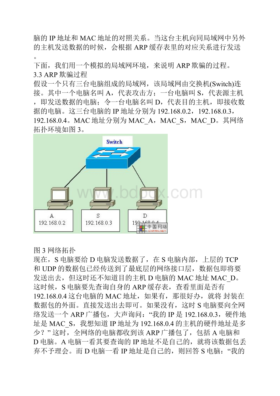 专家解读APR病毒.docx_第3页