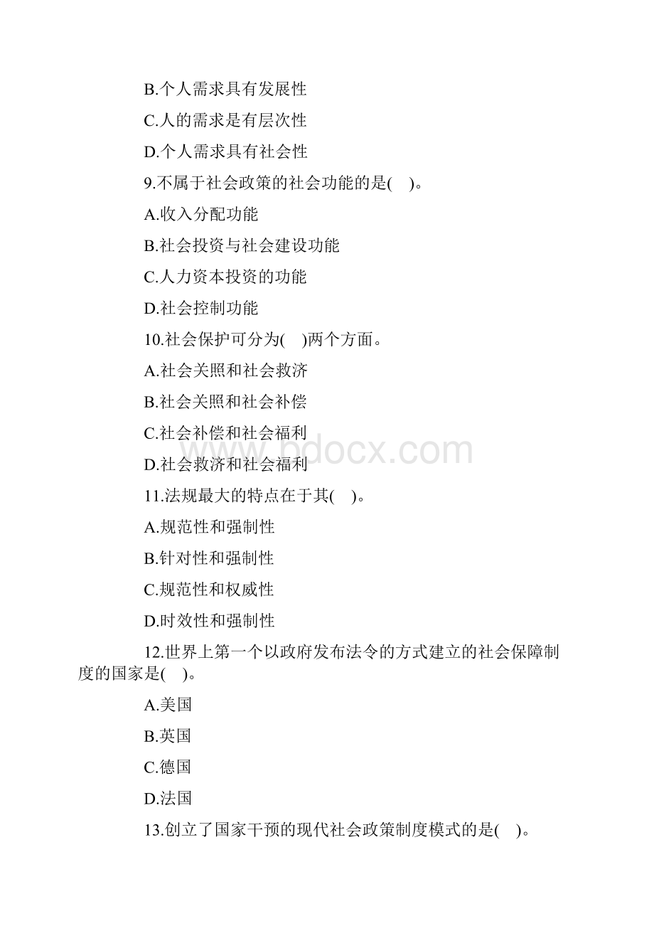 社会工作者考试法规与政策 第一章 社会工作法规与政策的特点运行及发展 同步练习.docx_第3页