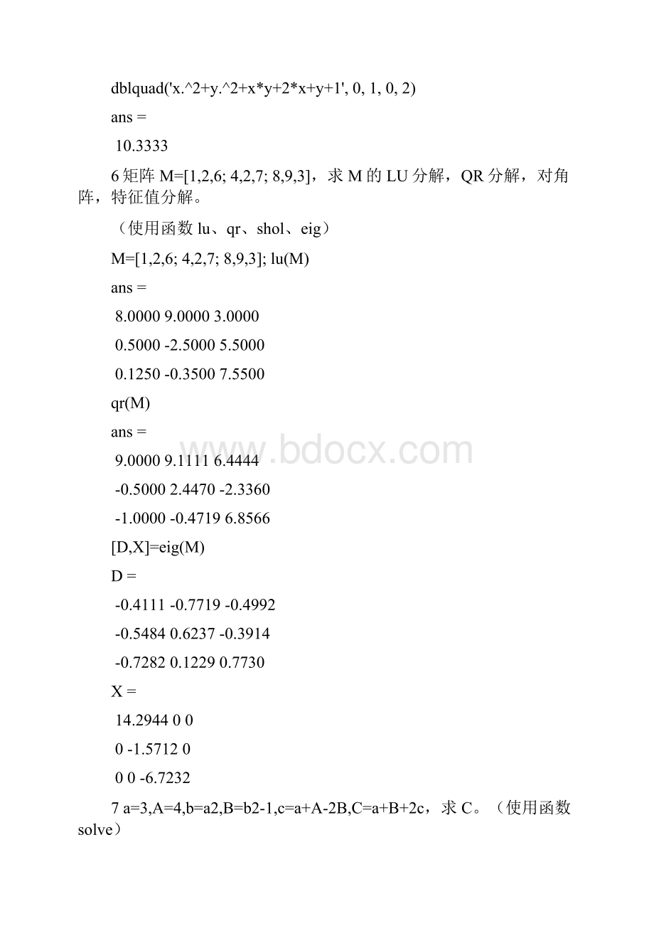 matlab实习报告最新要点Word文档格式.docx_第3页