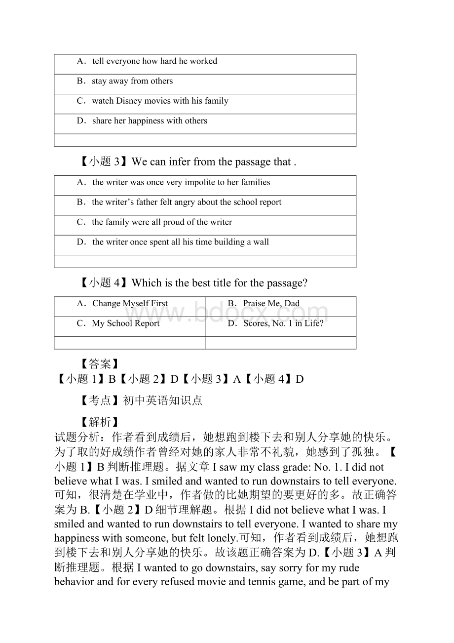 名校中考初中英语阅读考点精练含答案解析.docx_第2页