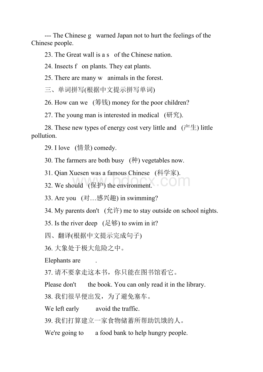 最新外研版八年级上册Module 6 Animals in danger测试题含答案.docx_第3页