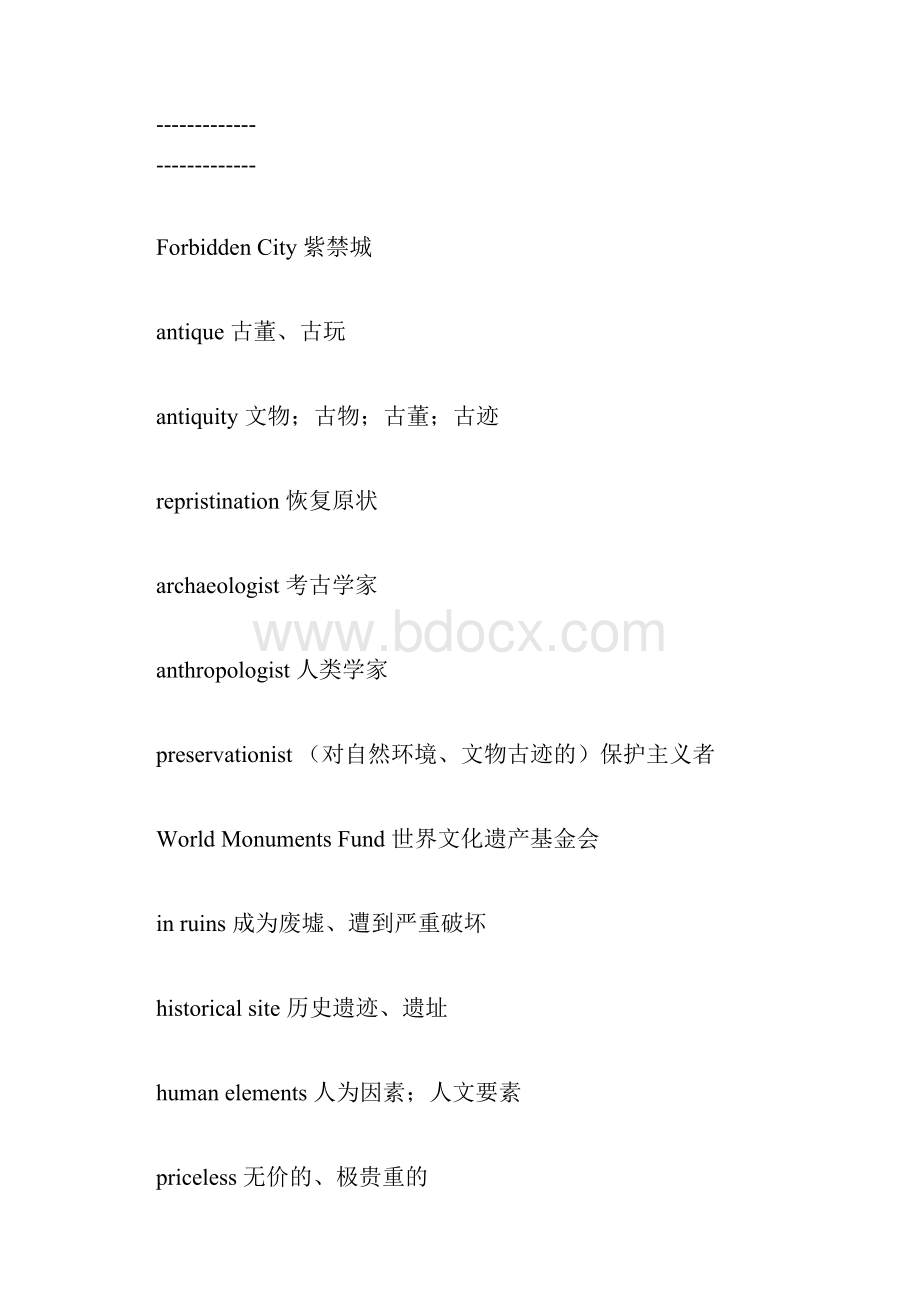 整理博物馆艺术常用英语.docx_第3页