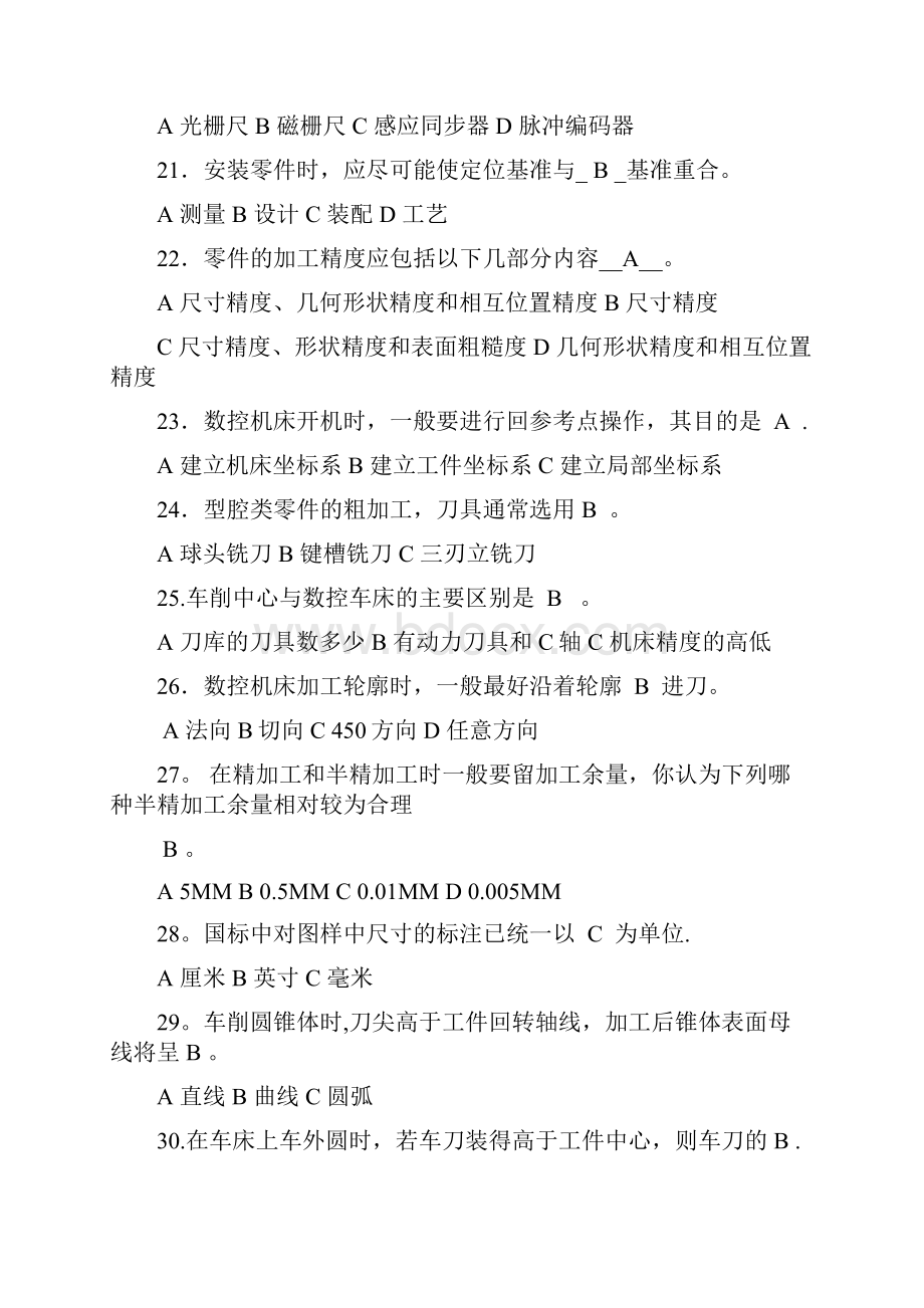 数控车床知识竞赛练习题与答案一.docx_第3页