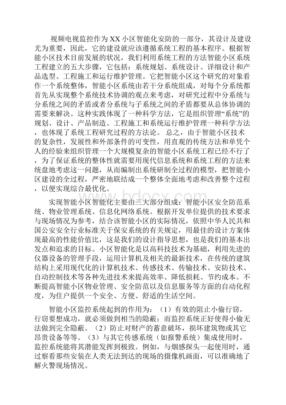 双绞线传输实施.docx_第3页