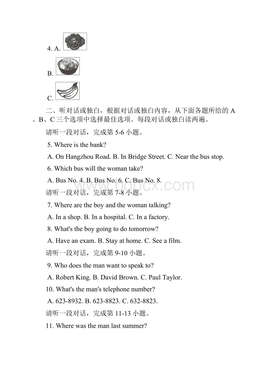 学年外研版八年级英语下册Module10 模块测试题及答案.docx_第2页