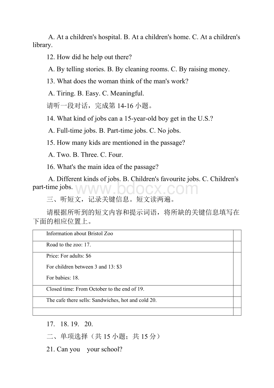 学年外研版八年级英语下册Module10 模块测试题及答案.docx_第3页