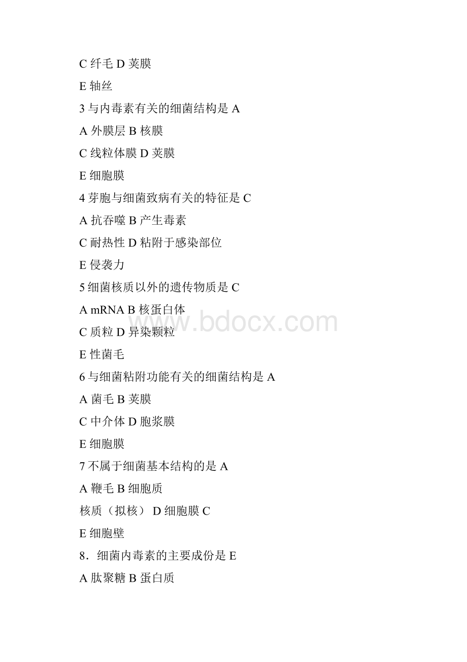 完整word版微生物习题word文档良心出品.docx_第2页